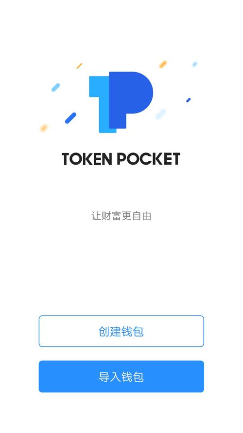 android钱包_钱包app是干嘛的_tokenpocket钱包安卓版的用户反馈：实际使用体验与建议总结